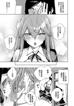 Page 202 of Kite. | 愛我。