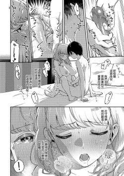 Page 31 of Kite. | 愛我。