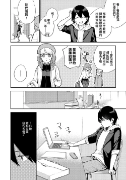 Page 47 of Kite. | 愛我。