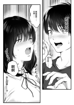 Page 10 of Kageyama-san wa Medatanai.