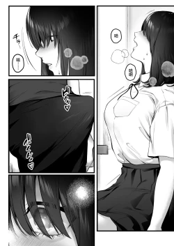 Page 13 of Kageyama-san wa Medatanai.