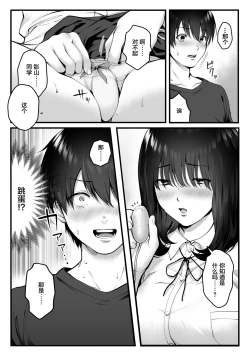Page 14 of Kageyama-san wa Medatanai.
