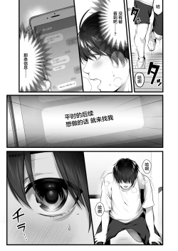 Page 26 of Kageyama-san wa Medatanai.