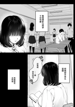 Page 4 of Kageyama-san wa Medatanai.