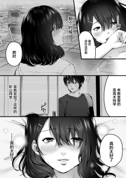 Page 54 of Kageyama-san wa Medatanai.