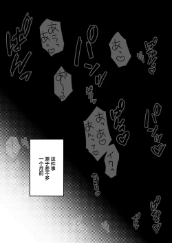 Page 6 of Kageyama-san wa Medatanai.