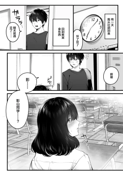 Page 7 of Kageyama-san wa Medatanai.