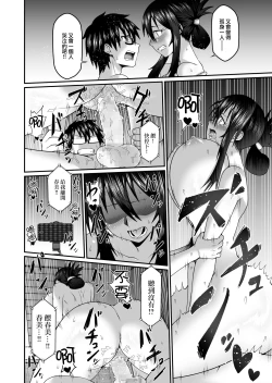 Page 15 of Wakazuma to Netorare DVD o Tsukurou