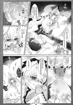 Page 10 of Kuugeki Sacrifice