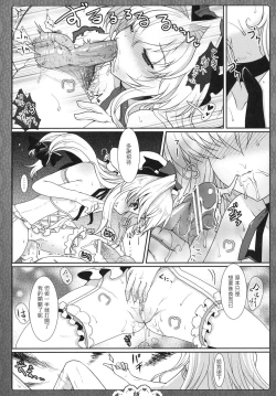 Page 12 of Kuugeki Sacrifice