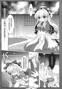 Page 5 of Kuugeki Sacrifice