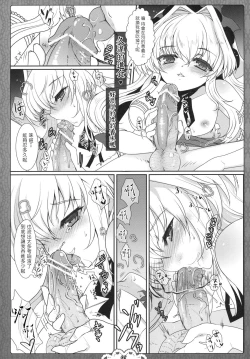 Page 8 of Kuugeki Sacrifice