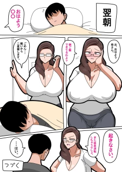 Page 21 of 母さんは女社長