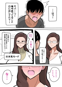 Page 5 of 母さんは女社長