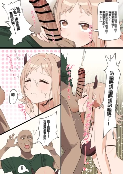 Page 3 of Mano-chan to Ecchi Suru Manga