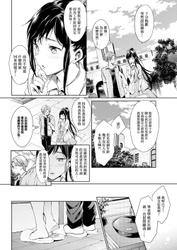 Page 3 of Usotsuki Ojou-sama