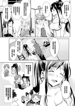 Page 4 of Usotsuki Ojou-sama