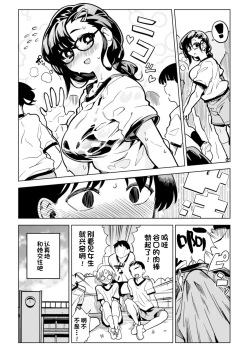 Page 42 of Batsu Game de Kokuhaku shita InCha Joshi ga Jitsu wa Dosukebe de Icha Love Sex shichau yo