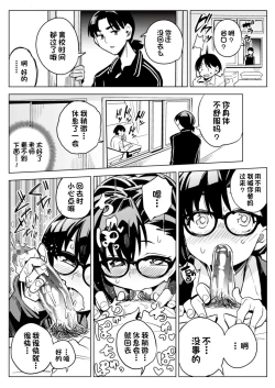 Page 53 of Batsu Game de Kokuhaku shita InCha Joshi ga Jitsu wa Dosukebe de Icha Love Sex shichau yo