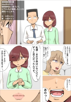 Page 9 of Kyouseiteki ni Jukujo to Kekkon Kozukuri Saserareru Watashi no Kareshi.