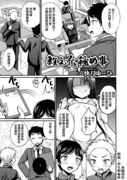 Page 1 of Oshiego to Himekoto