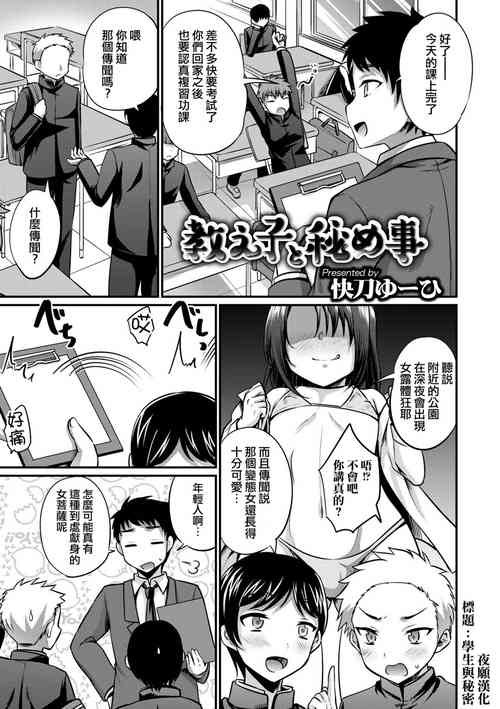 Download Oshiego to Himekoto