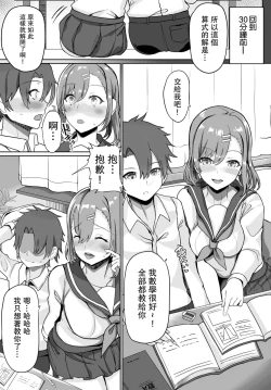 Page 2 of Dorobouneko no Kaede-san | 狐貍精的楓姐姐