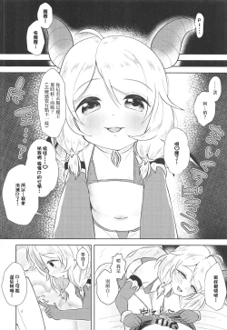 Page 3 of Saimin nante Kakenakutatte Kozue ga Shiboritotte Ageru