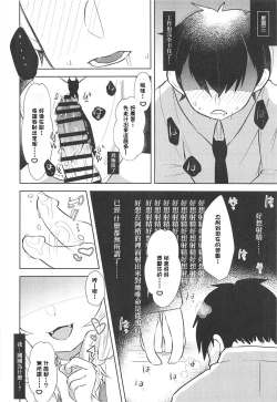 Page 7 of Saimin nante Kakenakutatte Kozue ga Shiboritotte Ageru