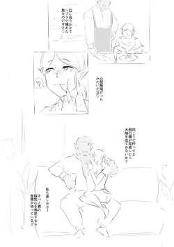 Page 44 of Gerudo no Osujiru - SPERM OF THE GERUDO