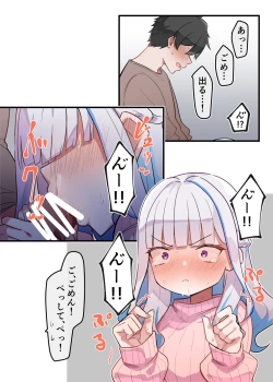 Page 2 of 皇女の初めてシリーズ