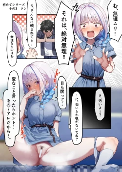 Page 5 of 皇女の初めてシリーズ