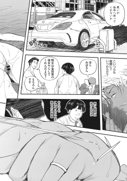 Page 101 of Saimin Kisei