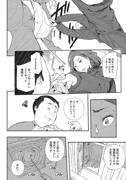 Page 151 of Saimin Kisei