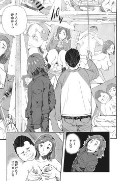 Page 152 of Saimin Kisei