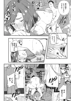 Page 159 of Saimin Kisei