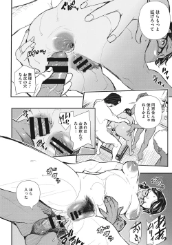 Page 183 of Saimin Kisei