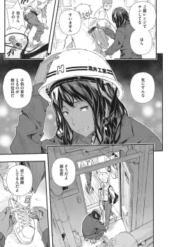 Page 194 of Saimin Kisei