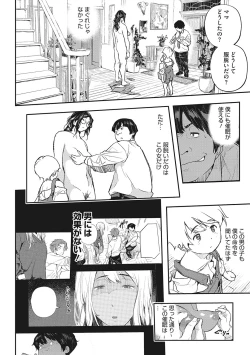 Page 37 of Saimin Kisei