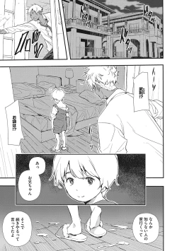 Page 48 of Saimin Kisei