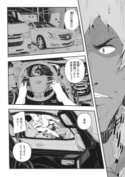 Page 49 of Saimin Kisei