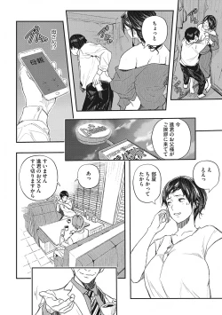 Page 61 of Saimin Kisei