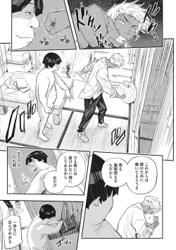 Page 68 of Saimin Kisei