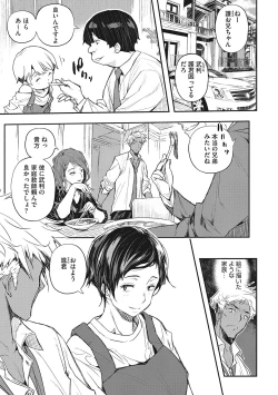 Page 80 of Saimin Kisei