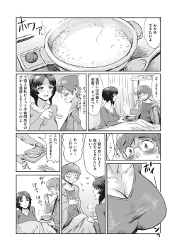 Page 109 of Urezuma Geshuku Doutei Kui