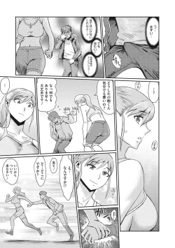 Page 152 of Urezuma Geshuku Doutei Kui