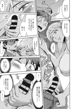 Page 154 of Urezuma Geshuku Doutei Kui