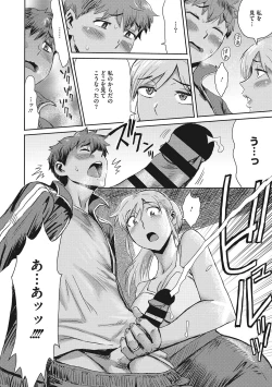 Page 155 of Urezuma Geshuku Doutei Kui