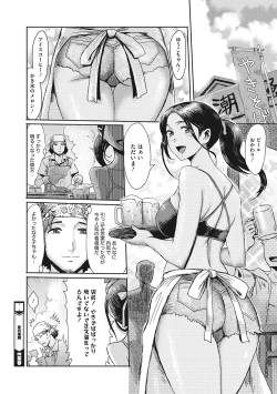 Page 213 of Urezuma Geshuku Doutei Kui