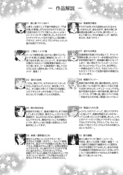 Page 215 of Urezuma Geshuku Doutei Kui